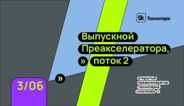 Изображение мероприятия
